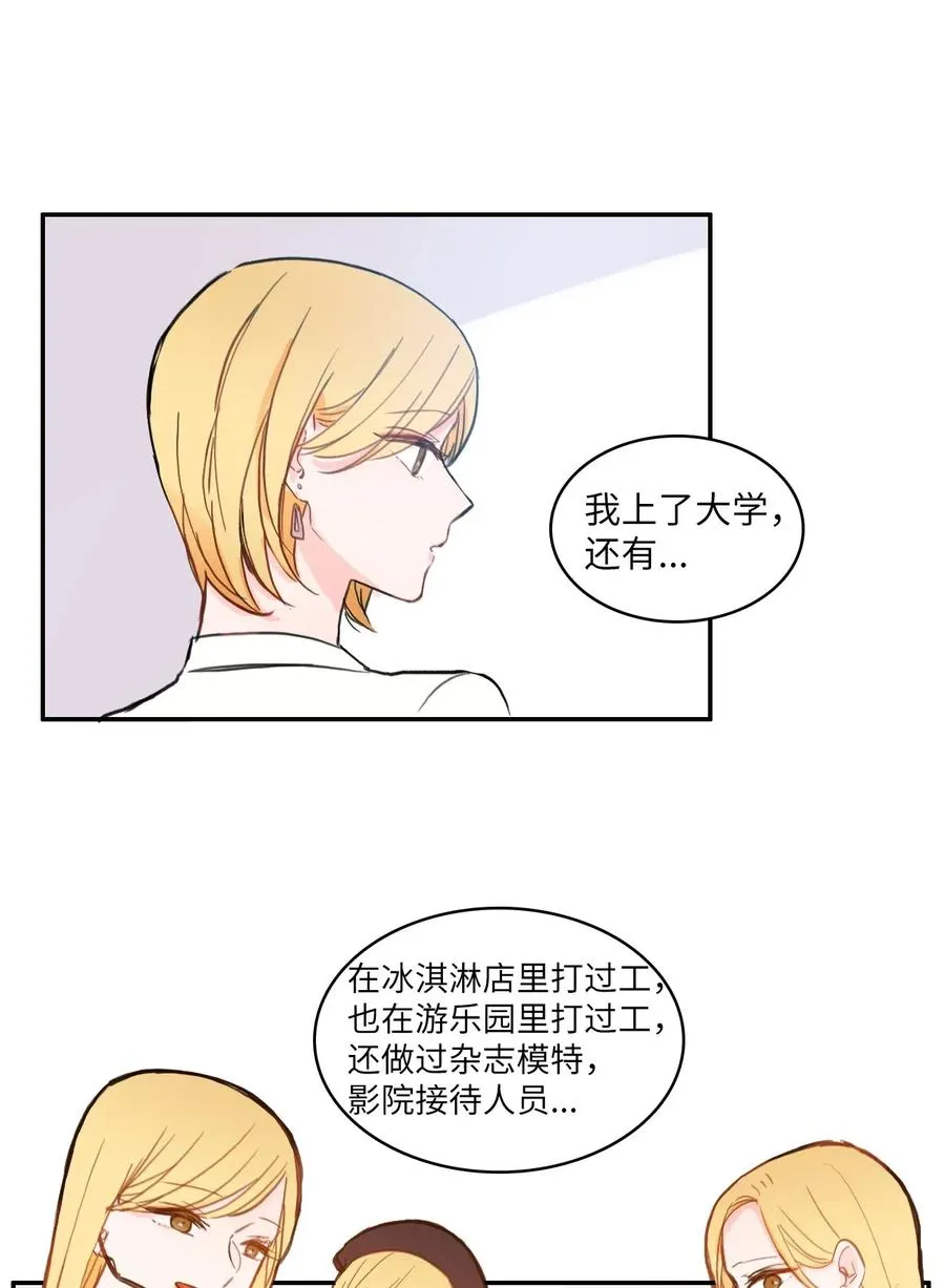 58 猫狗的语言 第17页