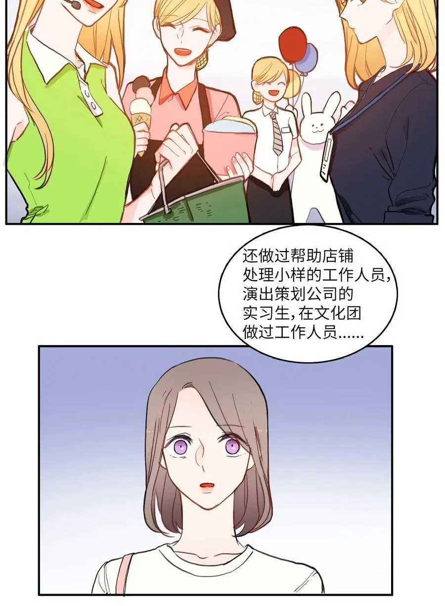 58 猫狗的语言 第18页