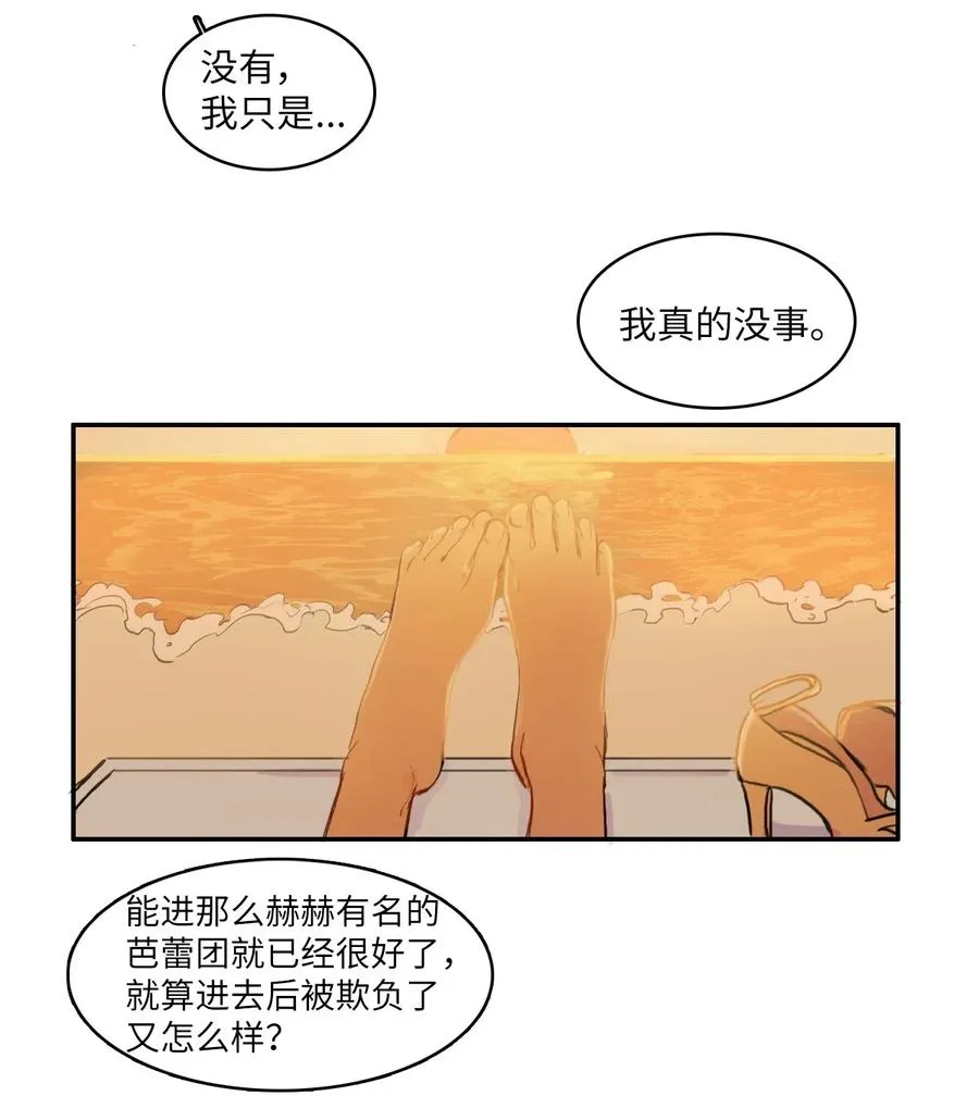 58 猫狗的语言 第35页