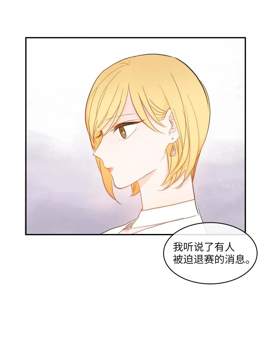 58 猫狗的语言 第39页