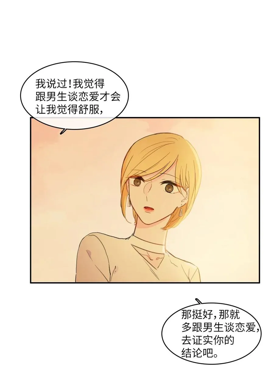 58 猫狗的语言 第44页