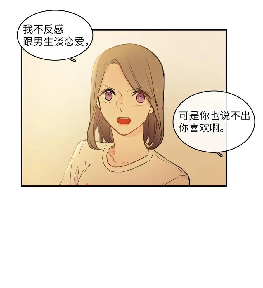58 猫狗的语言 第45页