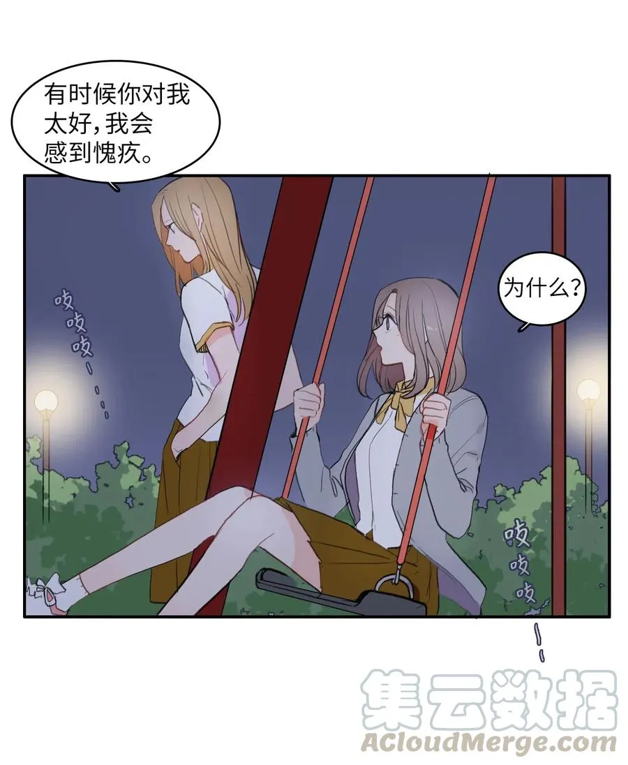 59 朴秀智 第7页