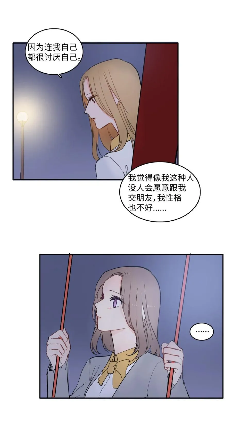 59 朴秀智 第8页