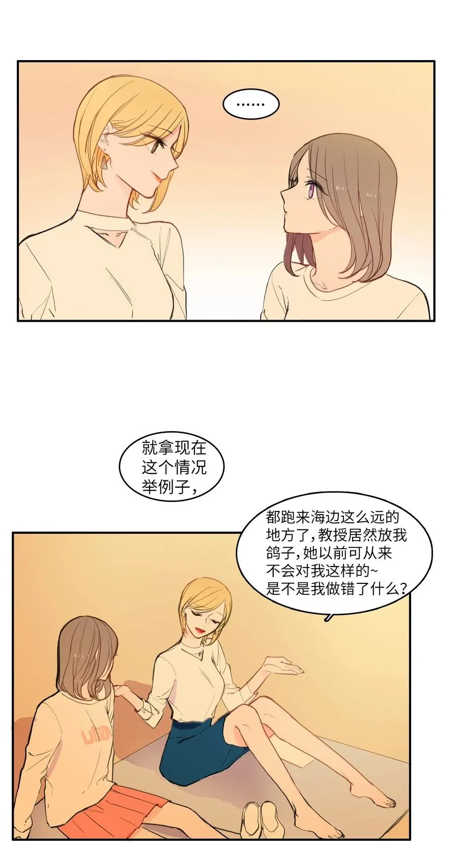 60 我的世界 第5页