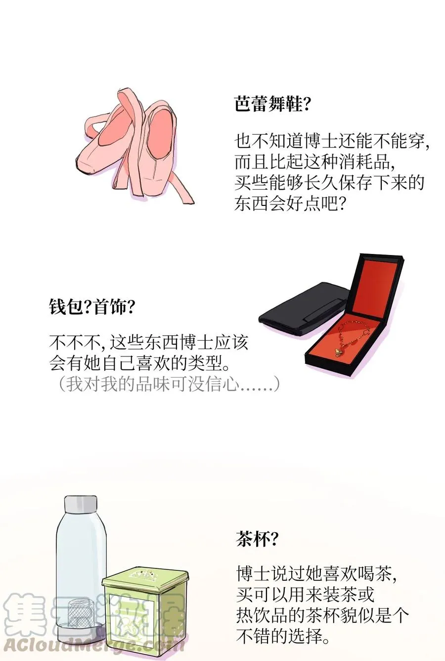 60 我的世界 第43页