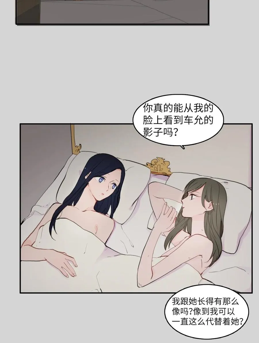 61 去接人的路上 第8页