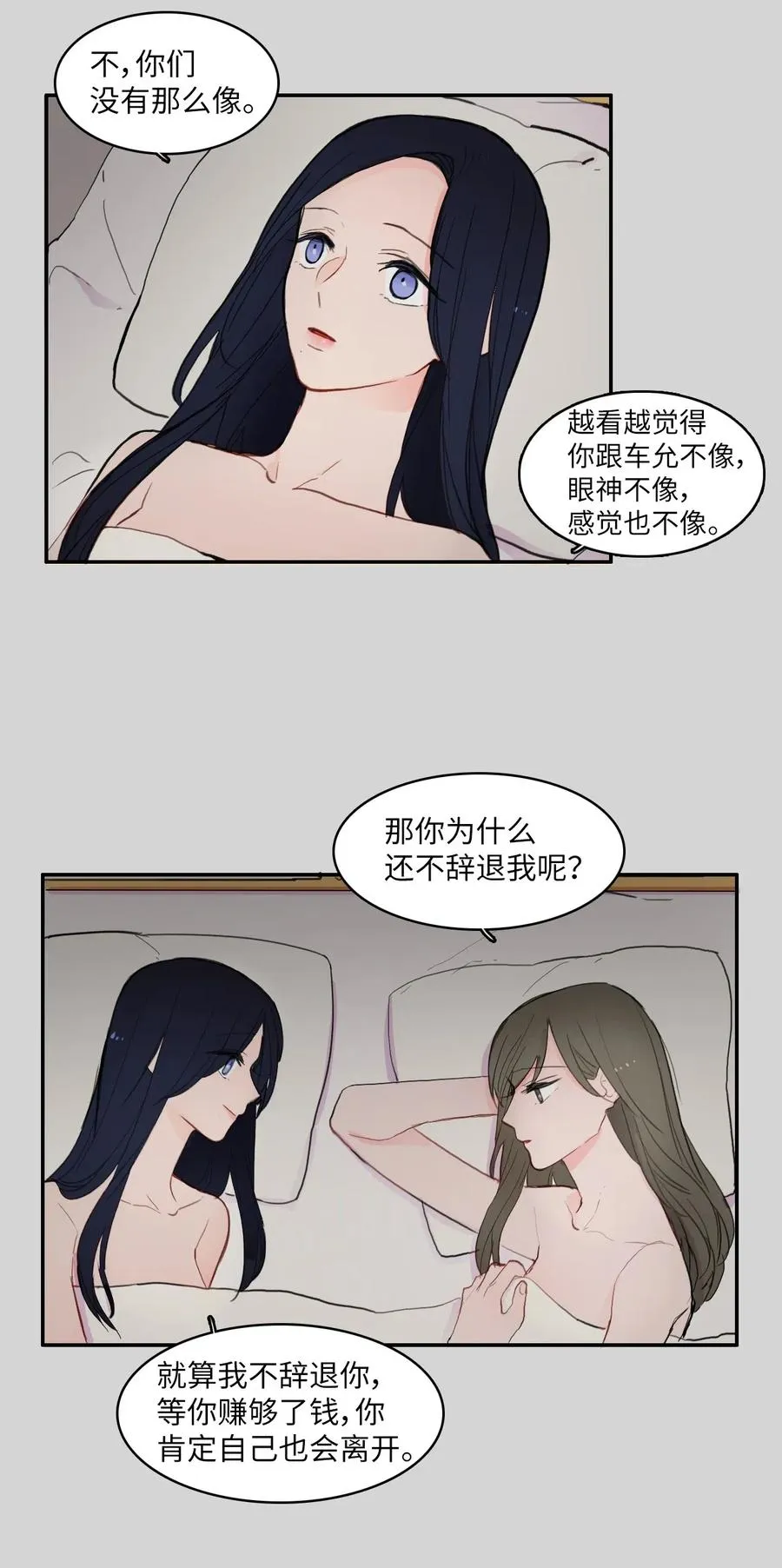 61 去接人的路上 第9页