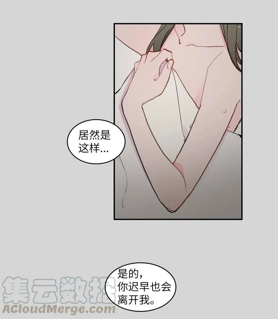61 去接人的路上 第10页