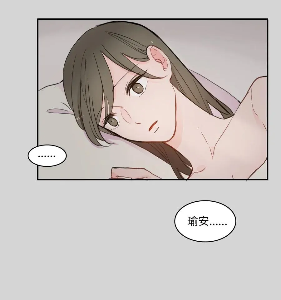 61 去接人的路上 第12页