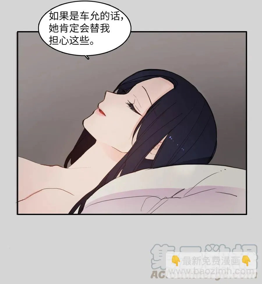61 去接人的路上 第13页