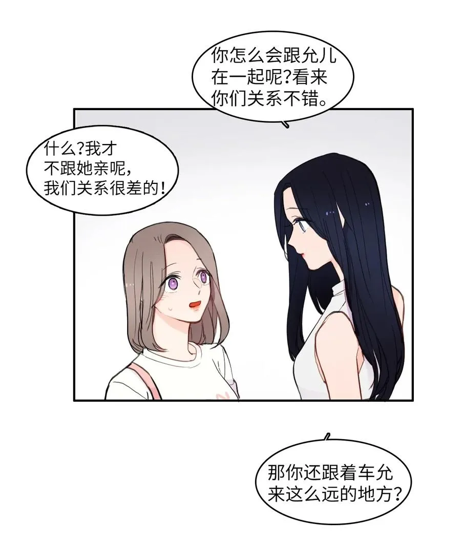 61 去接人的路上 第18页
