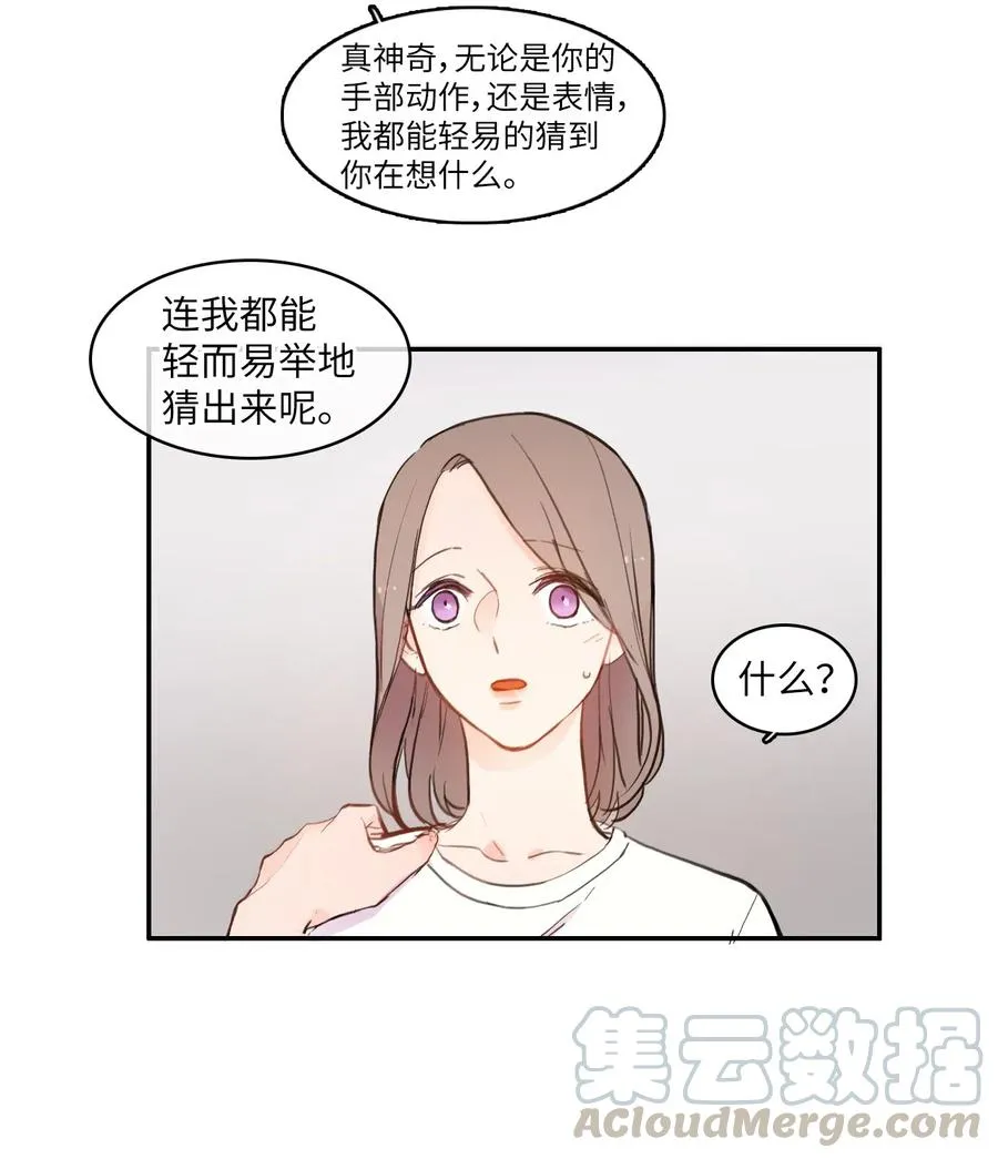 61 去接人的路上 第22页