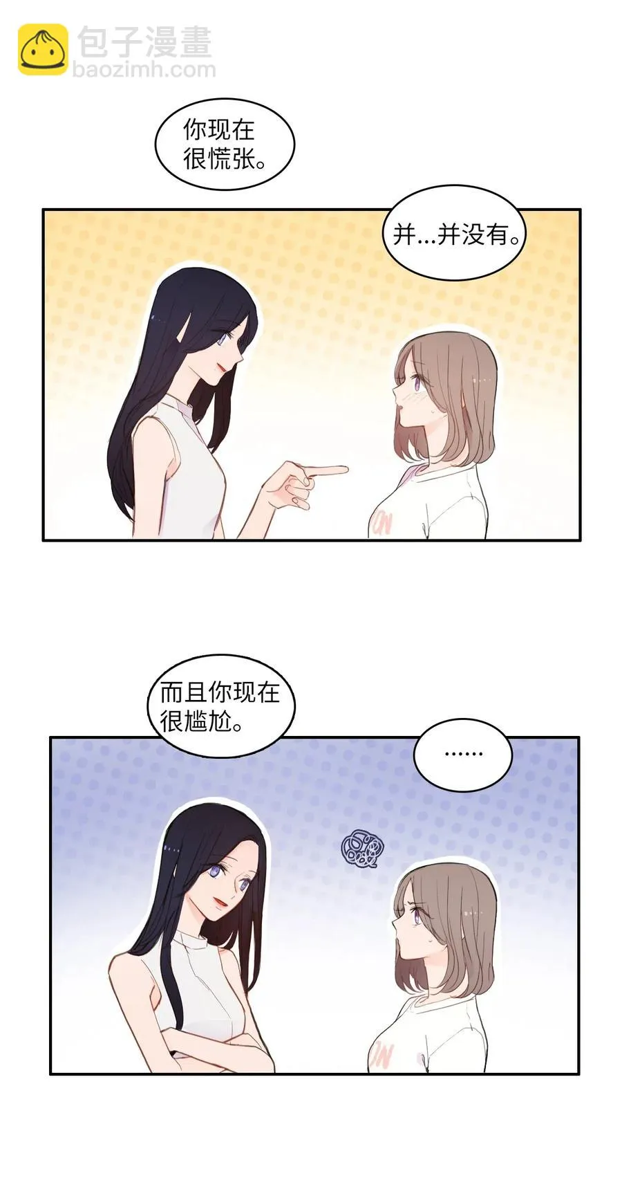 61 去接人的路上 第23页