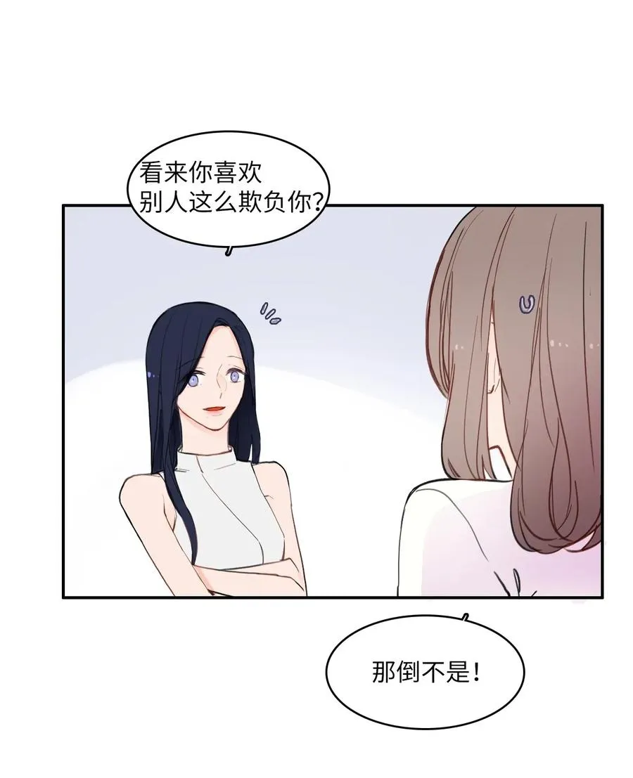61 去接人的路上 第26页