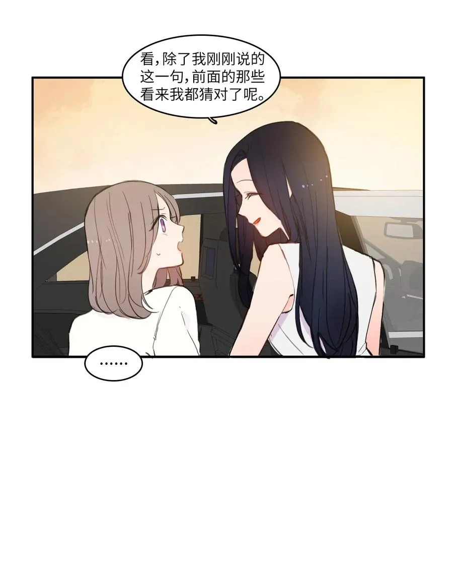 61 去接人的路上 第27页