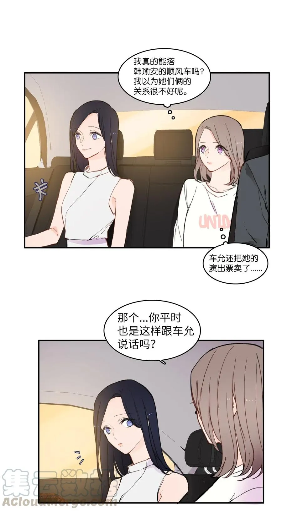 61 去接人的路上 第28页