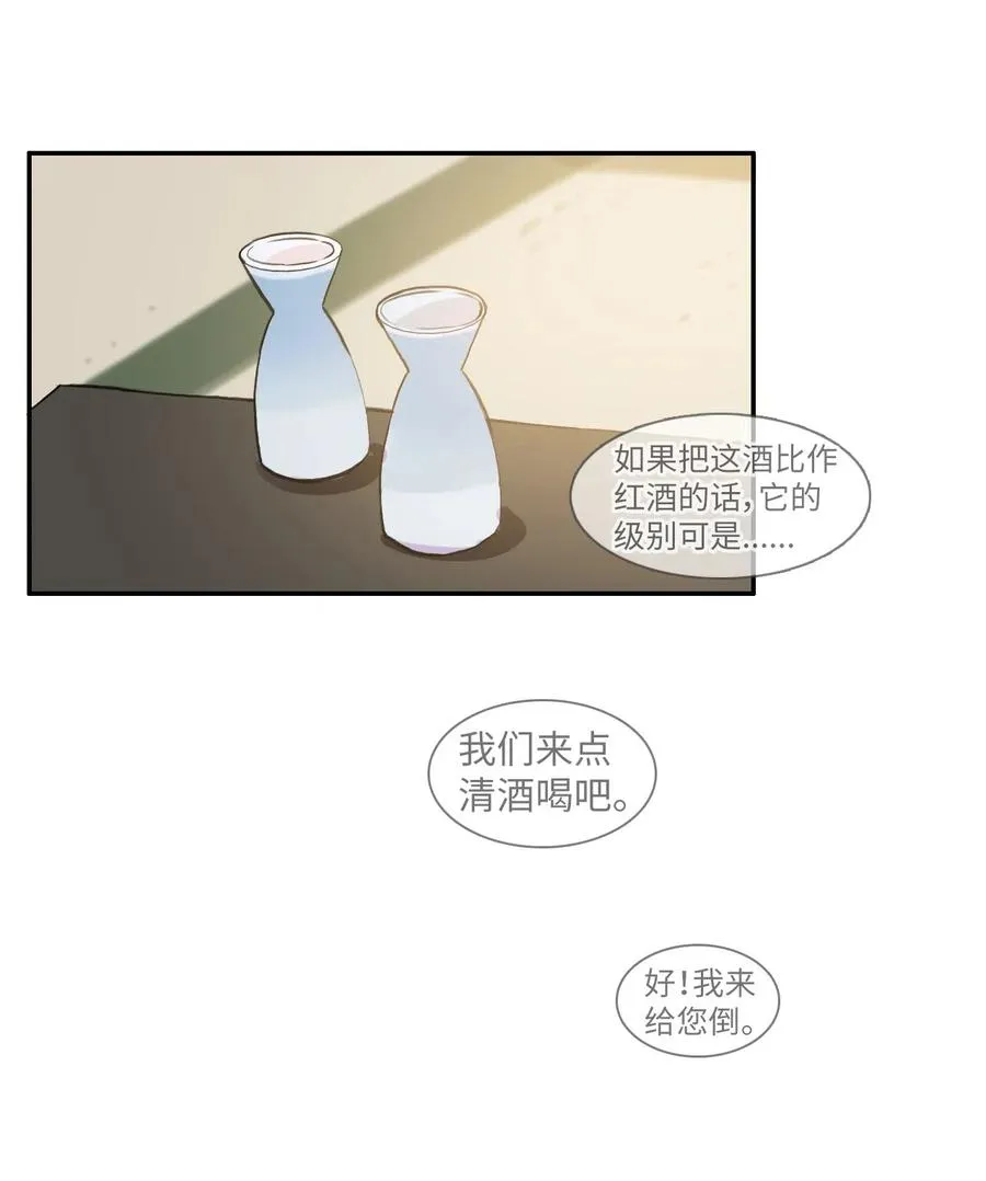 61 去接人的路上 第35页