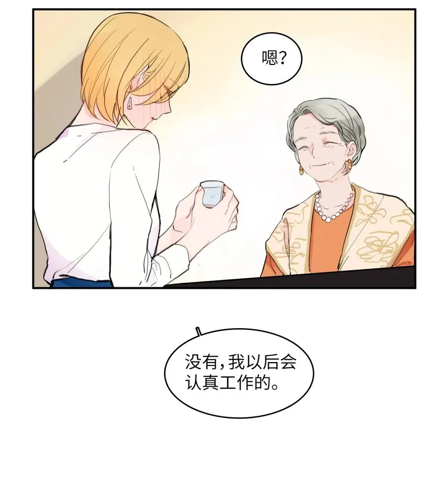 61 去接人的路上 第38页