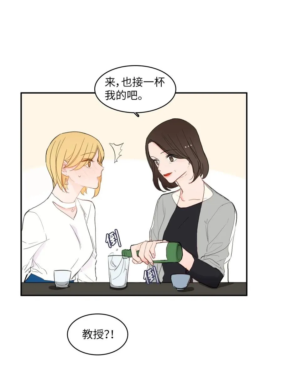 61 去接人的路上 第41页