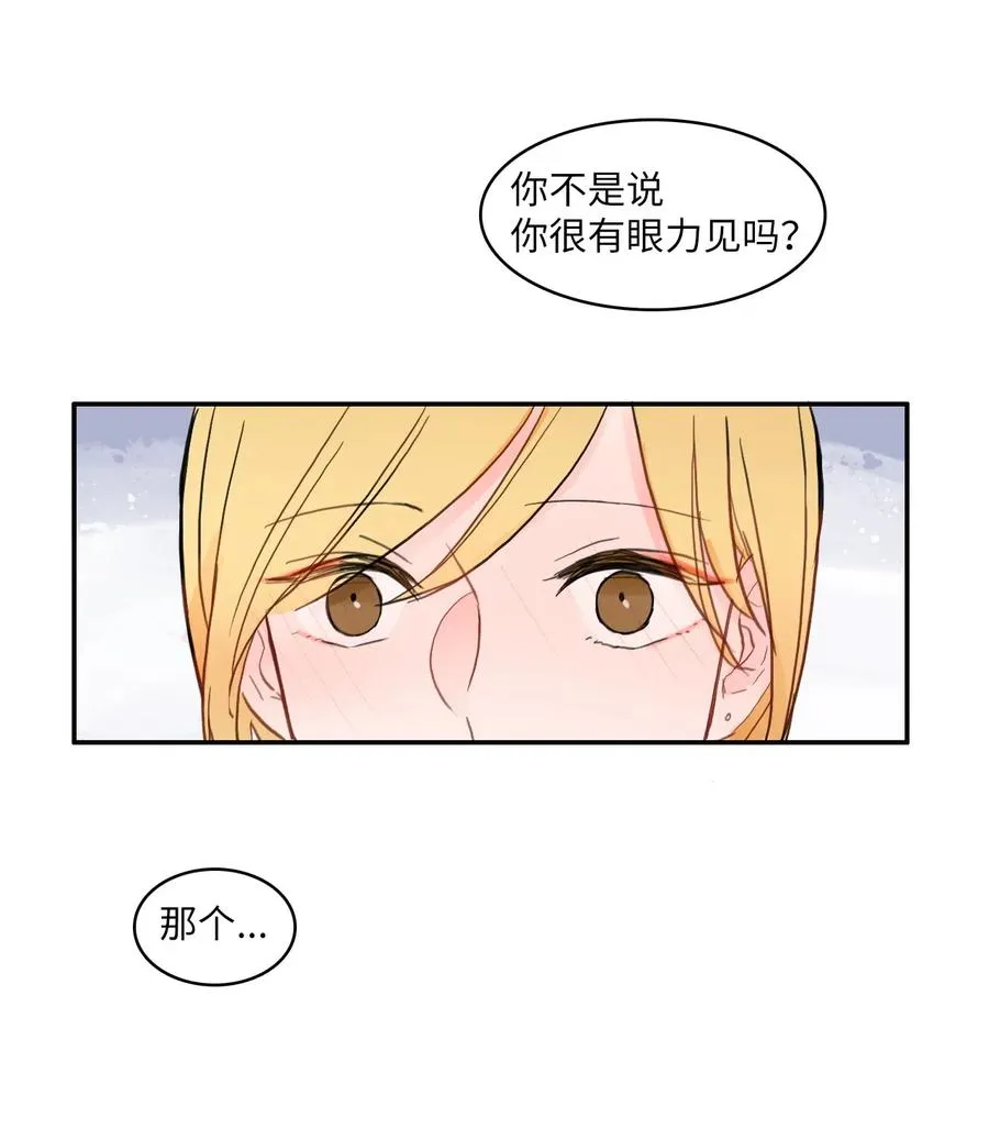 61 去接人的路上 第42页