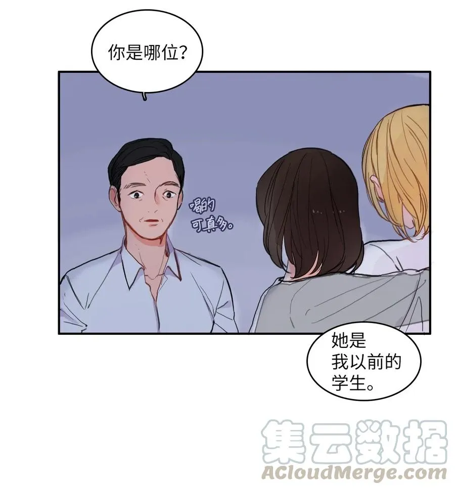 62 真的很喜欢你 第13页