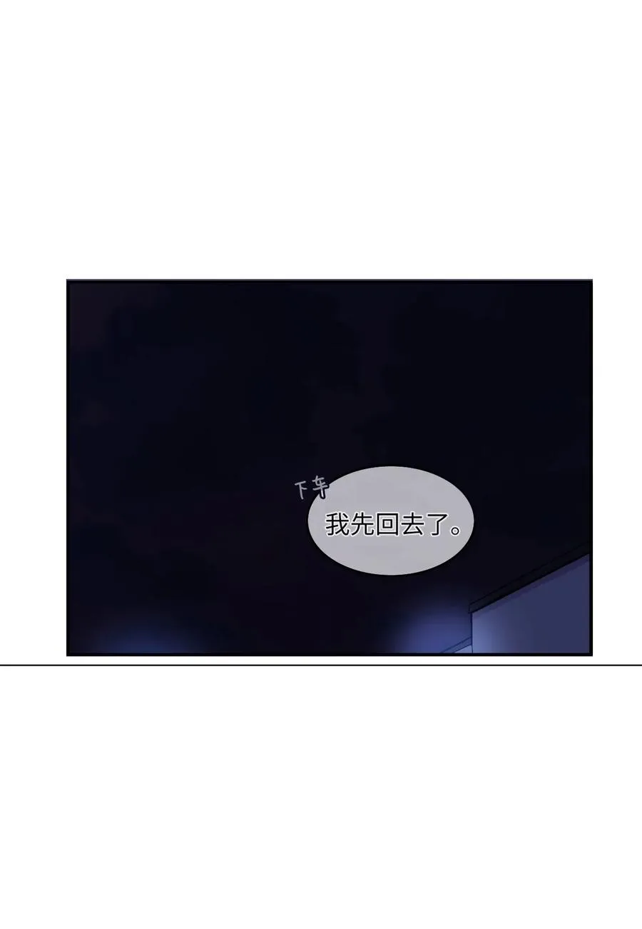 62 真的很喜欢你 第15页