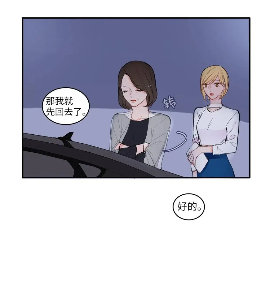 62 真的很喜欢你 第21页