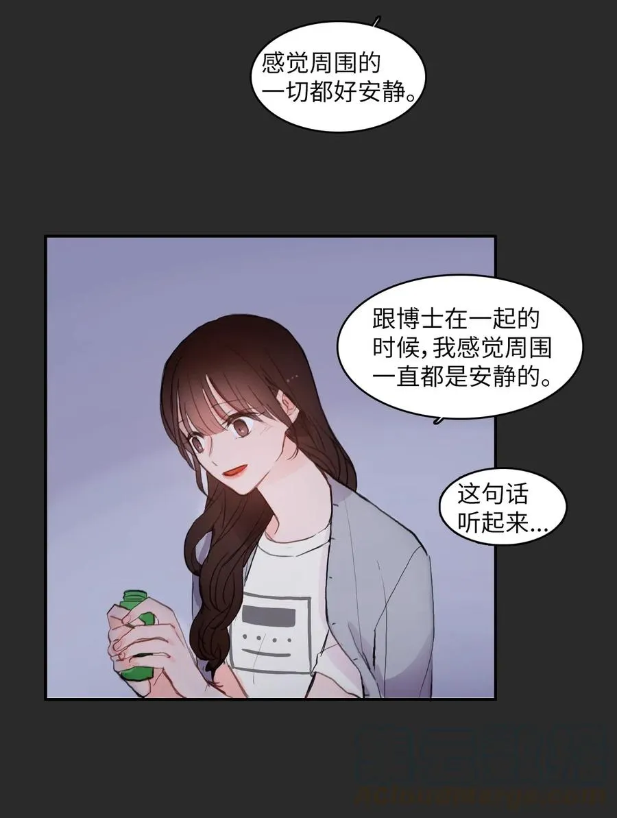 62 真的很喜欢你 第31页