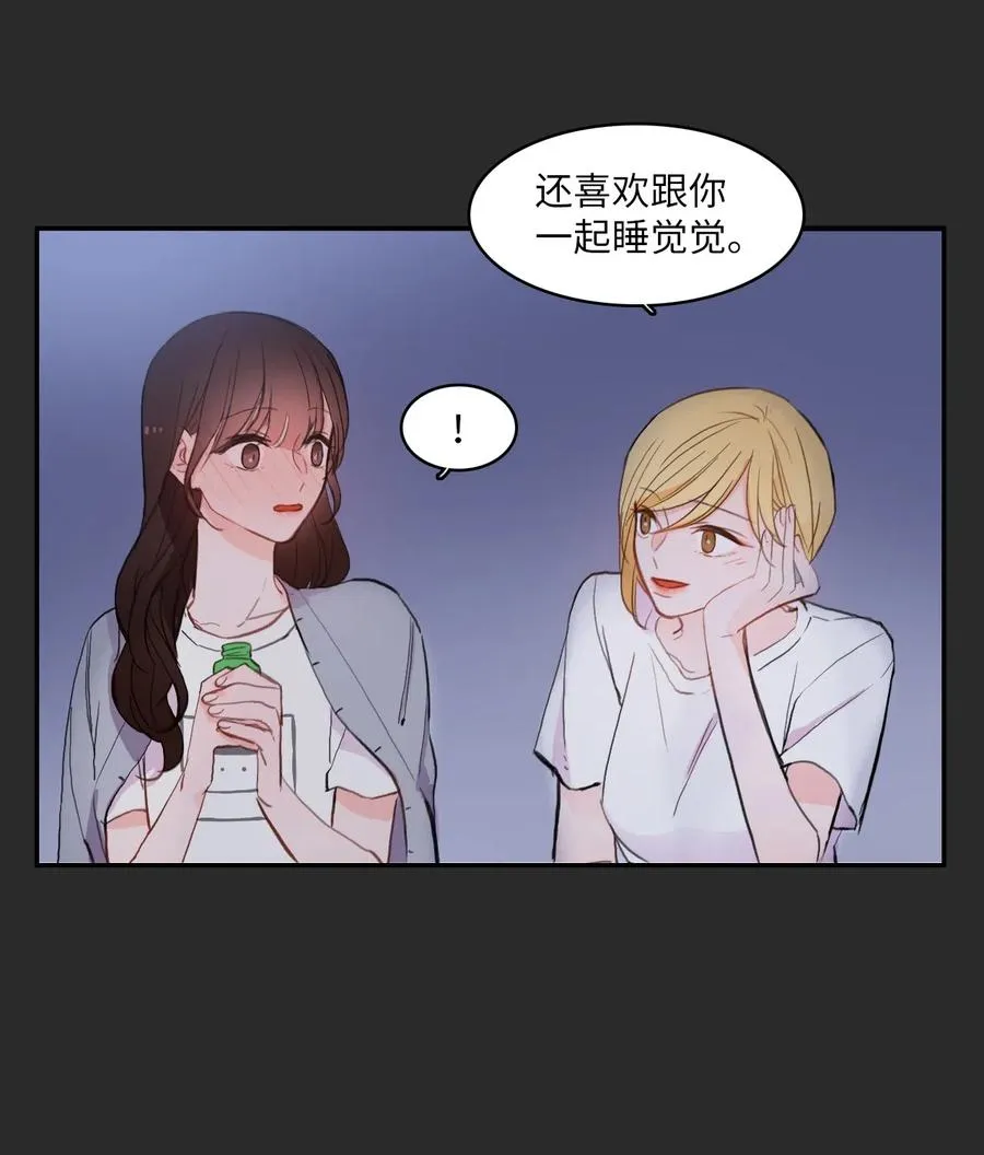 62 真的很喜欢你 第36页