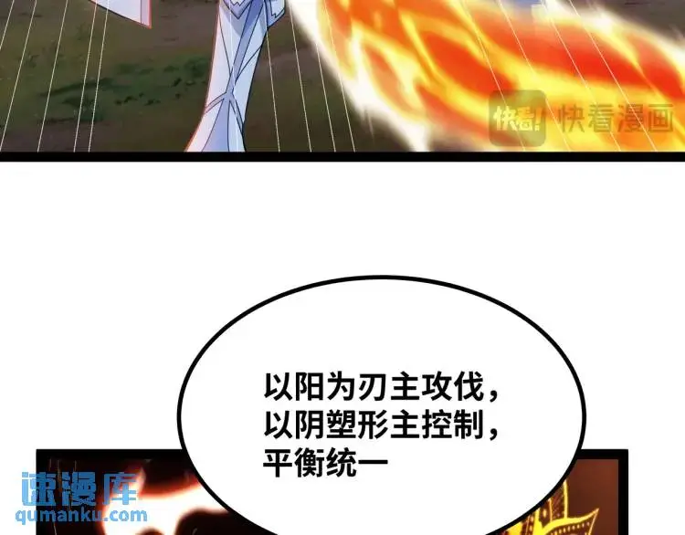 第4话 仙法 第48页