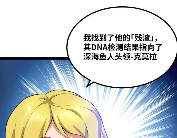 第3话 麻烦的因果 第52页
