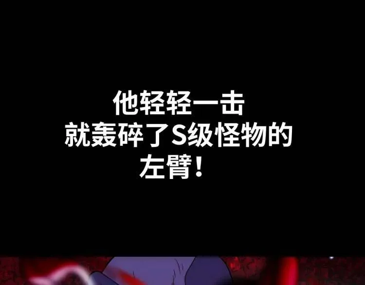 第2话 碾压 第11页