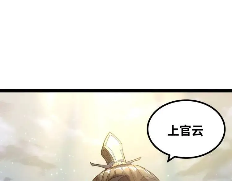 第2话 碾压 第14页