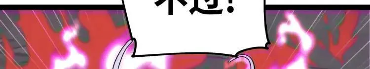第2话 碾压 第37页