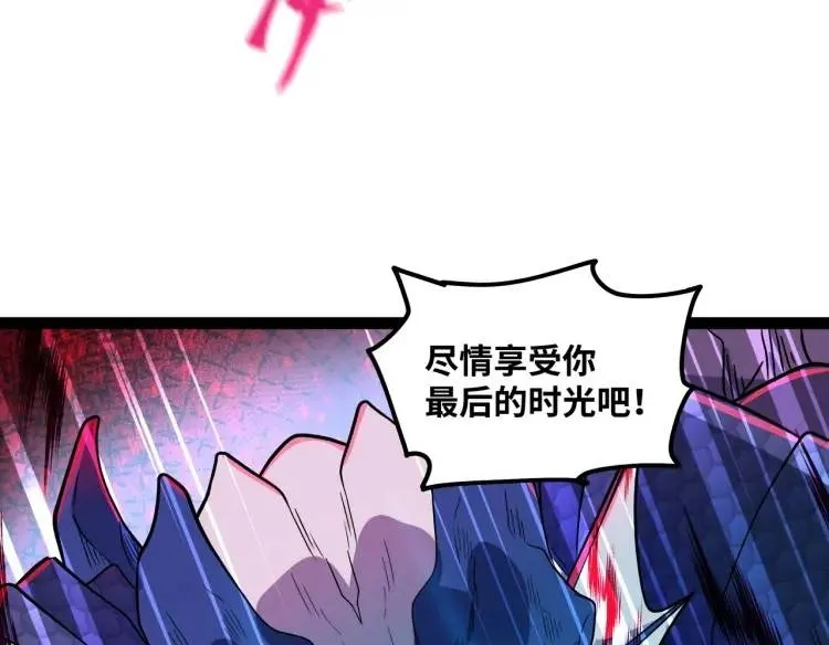 第2话 碾压 第50页
