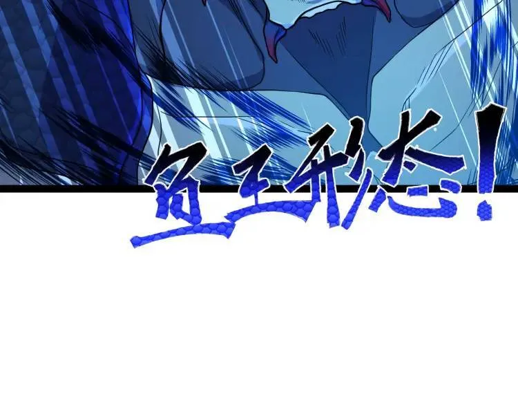 第2话 碾压 第52页