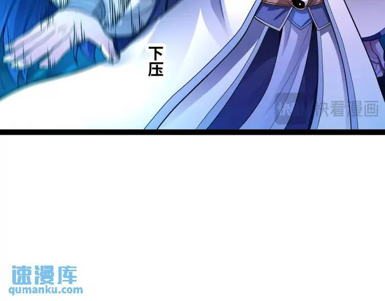 第2话 碾压 第75页