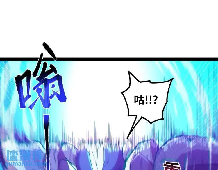 第2话 碾压 第77页