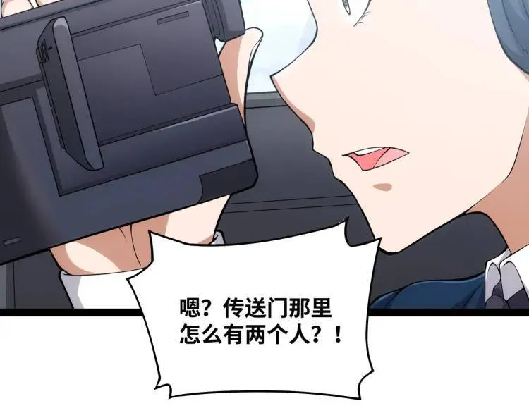第2话 碾压 第128页