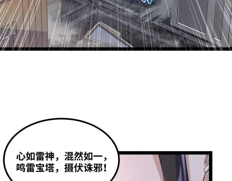 第2话 碾压 第137页
