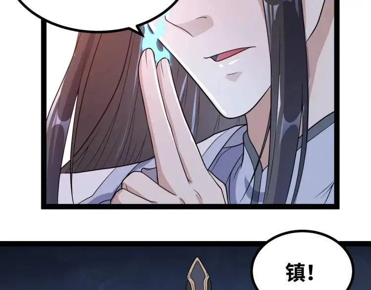 第2话 碾压 第138页