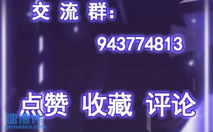 第2话 碾压 第175页