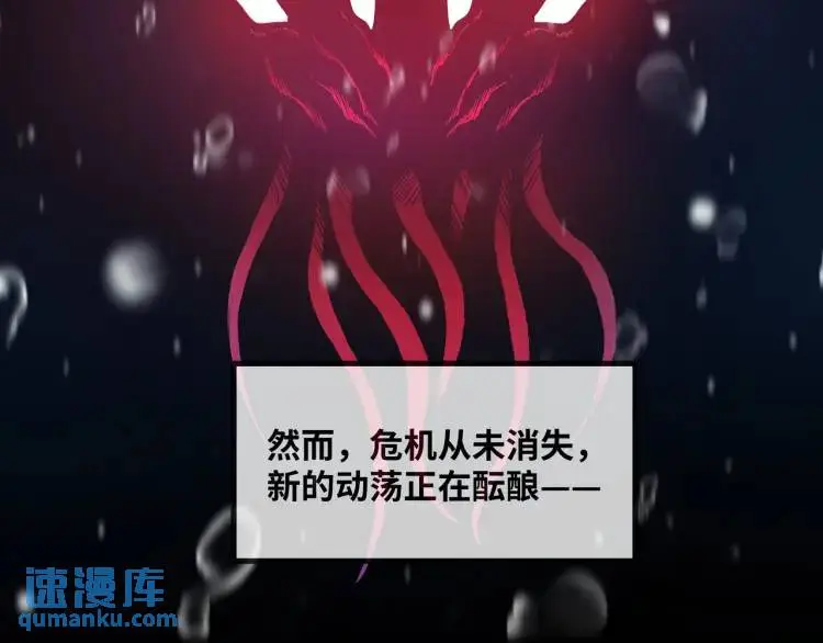 序章 远古之争 第45页
