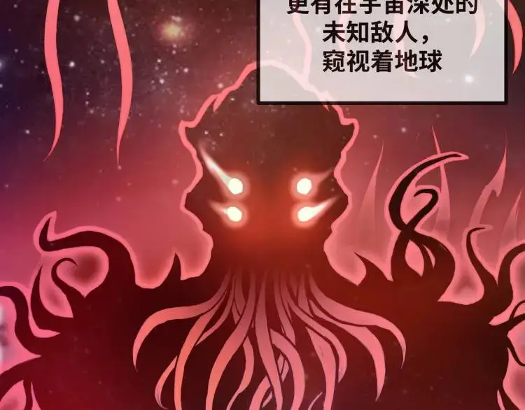 序章 远古之争 第60页