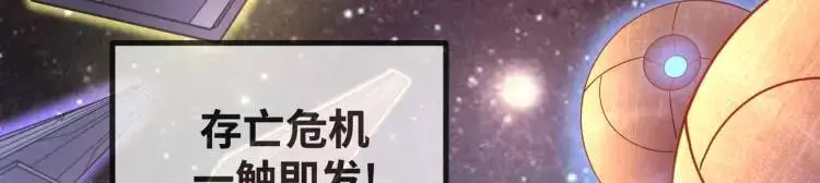 序章 远古之争 第64页