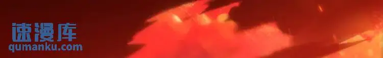 序章 远古之争 第82页