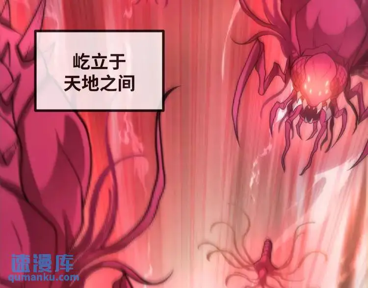序章 远古之争 第99页