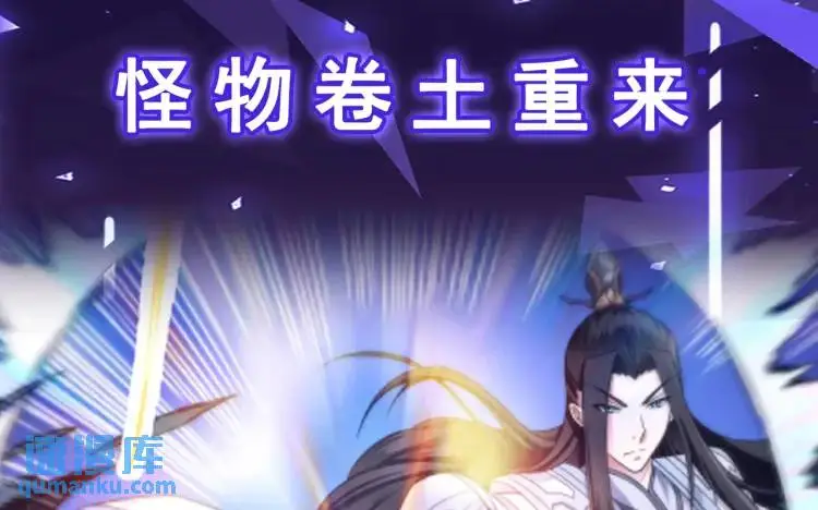 序章 远古之争 第112页