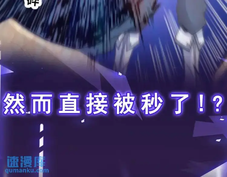 序章 远古之争 第114页